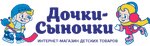 Дочки Сыночки (ул. Свердлова, 12), детский магазин в Богдановиче