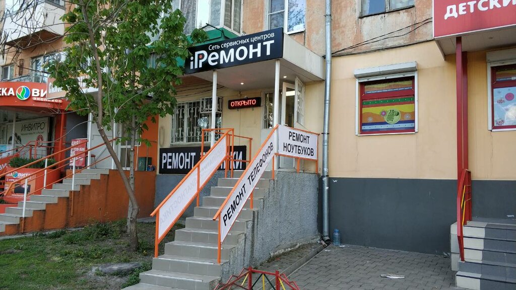 Phone repair iRemont, Rostov‑na‑Donu, photo