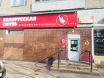 Magazin belorusskoy obuvi (Tashkentskaya Street, 15/22), shoe store