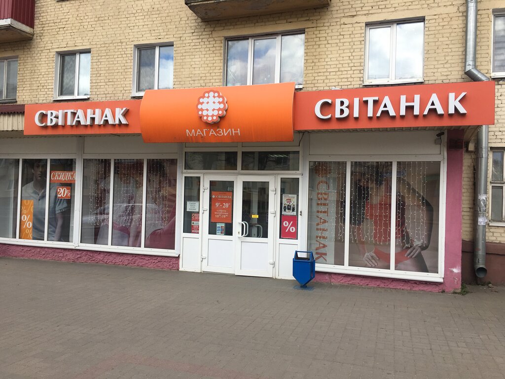 Кафе свитанок жодино