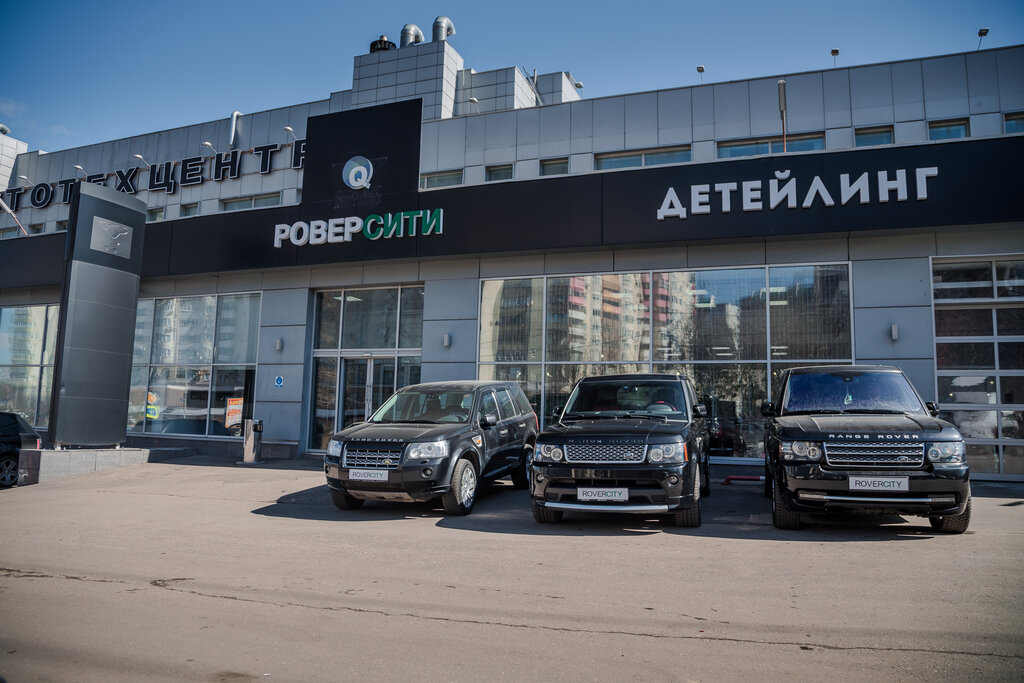 Car service, auto repair Rover City, Moscow, photo