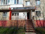 Professional (Bogdana Khmelnitskogo Avenue, 154к4) ، صالون تجميل