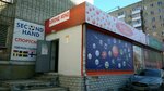 Magazin Sekond-khend (ulitsa imeni I.A. Slonova, 4/8), second-hand shop
