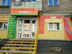 Комиссионный магазин (ул. Одоевского, 28, Пермь), комиссионный магазин в Перми