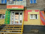 Commission Shop (Odoevskogo Street, 28), tienda de comisión
