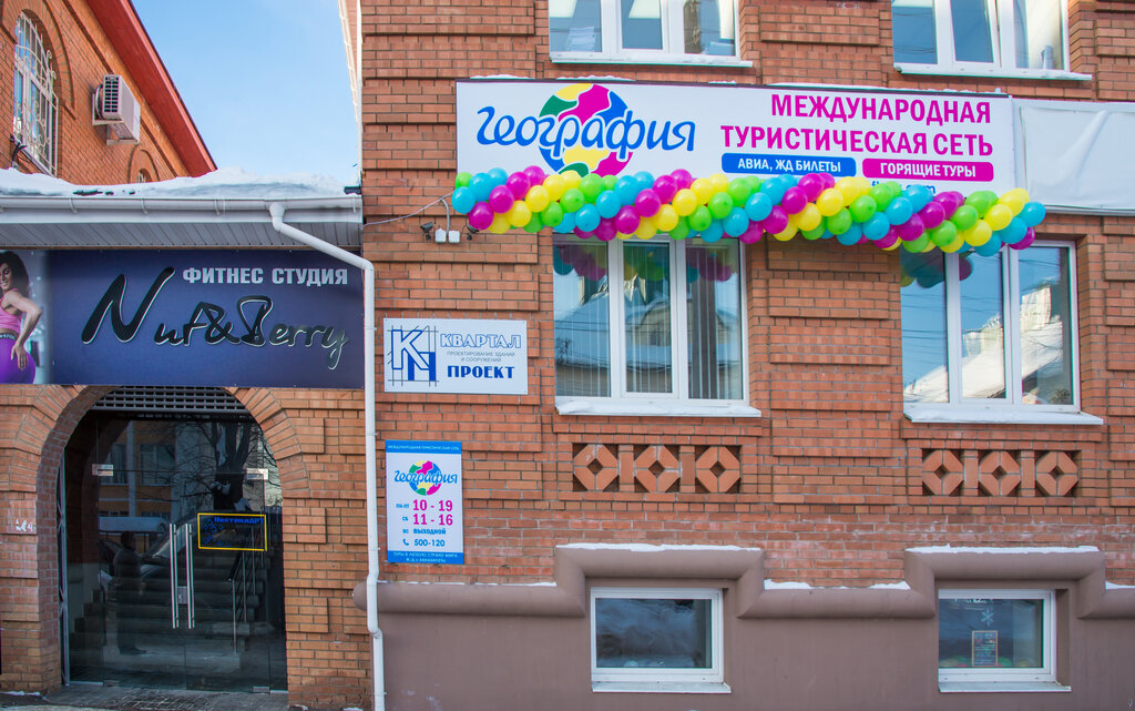 Travel agency Geograftour travel agency, Kostroma, photo