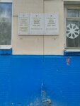 М. В. Щукину (Komsomolskaya Street, 165/2), placa conmemorativa, primera piedra