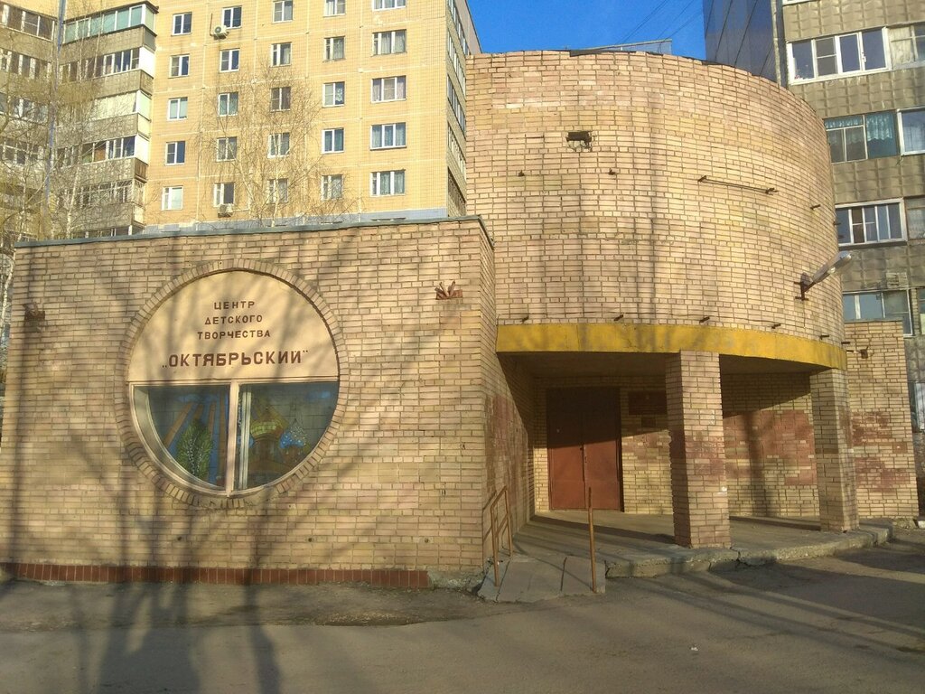 Club for children and teenagers Mbudo Tsentr detskogo tvorchestva Oktyabrsky, Ryazan, photo