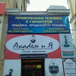 Проверенная техника с гарантией (просп. Ленина, 51), компьютерный ремонт и услуги в Челябинске