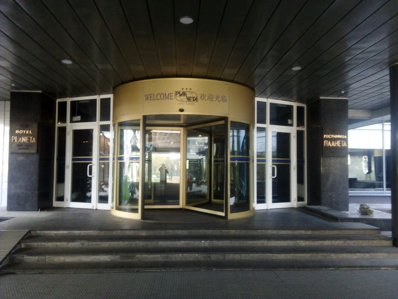 Фото Гостиница Планета