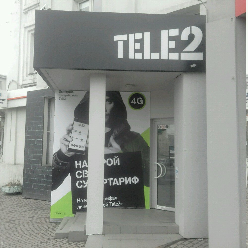 Оператор сотовой связи Tele2, Челябинск, фото