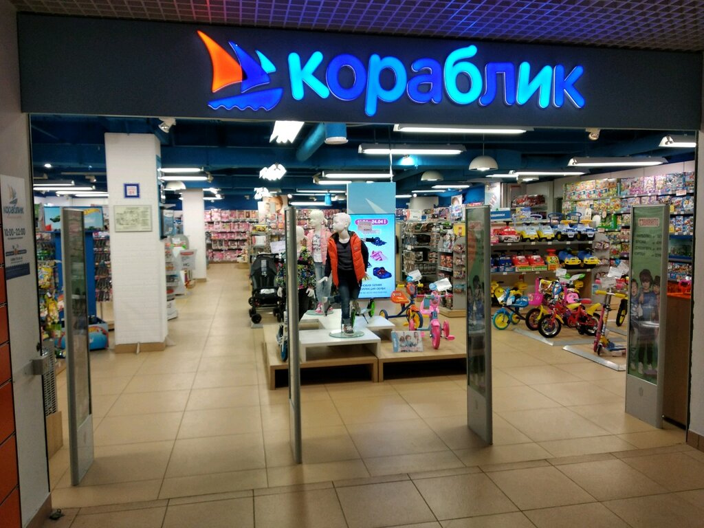 Магазин Кораблик В Москве