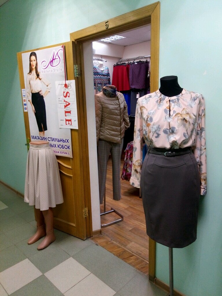 Магазин Одежды Натура