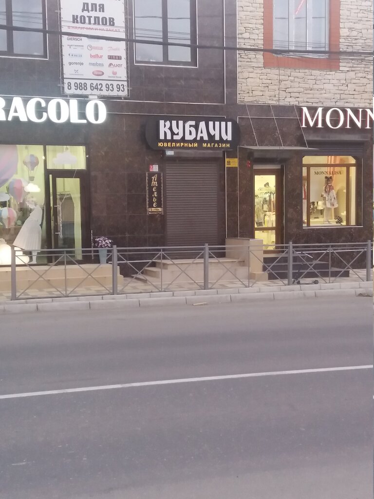 Магазин Кубачи В Махачкале