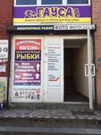 Thrift store (General-Leytenanta Zakharova Street, 1) ، متجر توفير