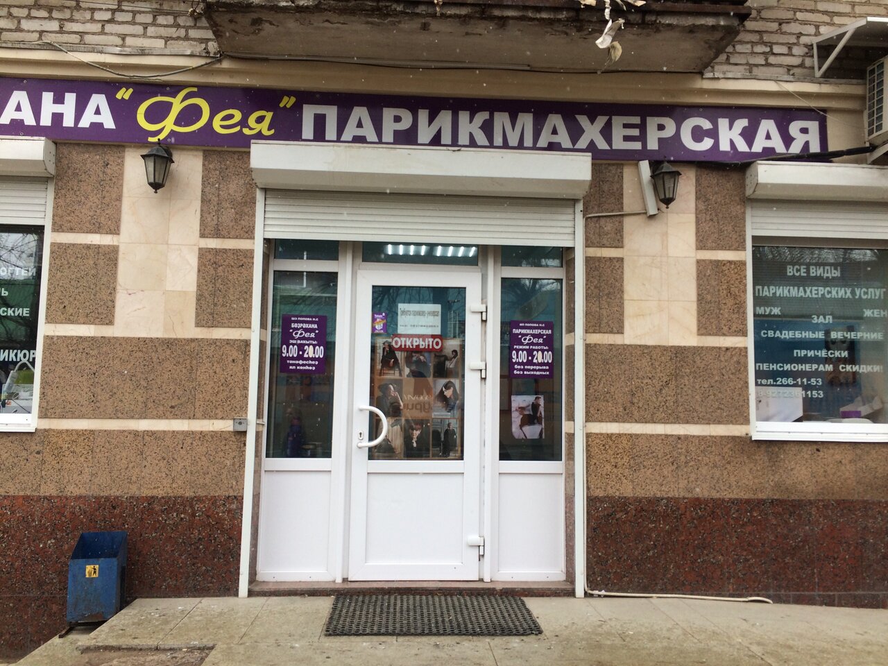 Магазин 39 Уфа