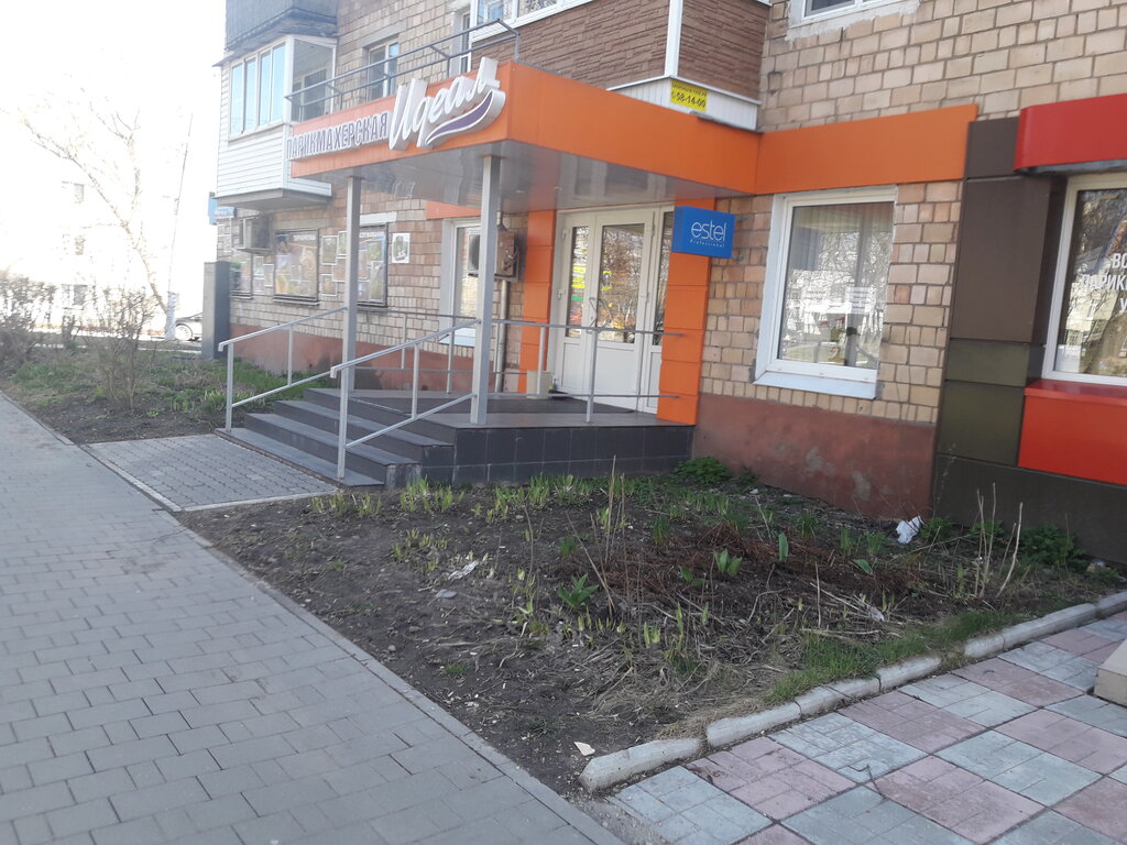 Идеал Тула Магазин Одежды