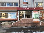 Medella (Pervomayskaya Street, 76), furniture store