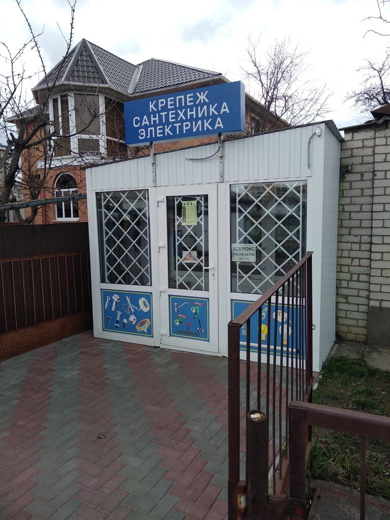 آنية معدنية Krepezh, elektrika, santekhnika ، ، صورة