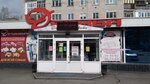 Druzhba (Obrucheva Street, 11) ، محل بقالة