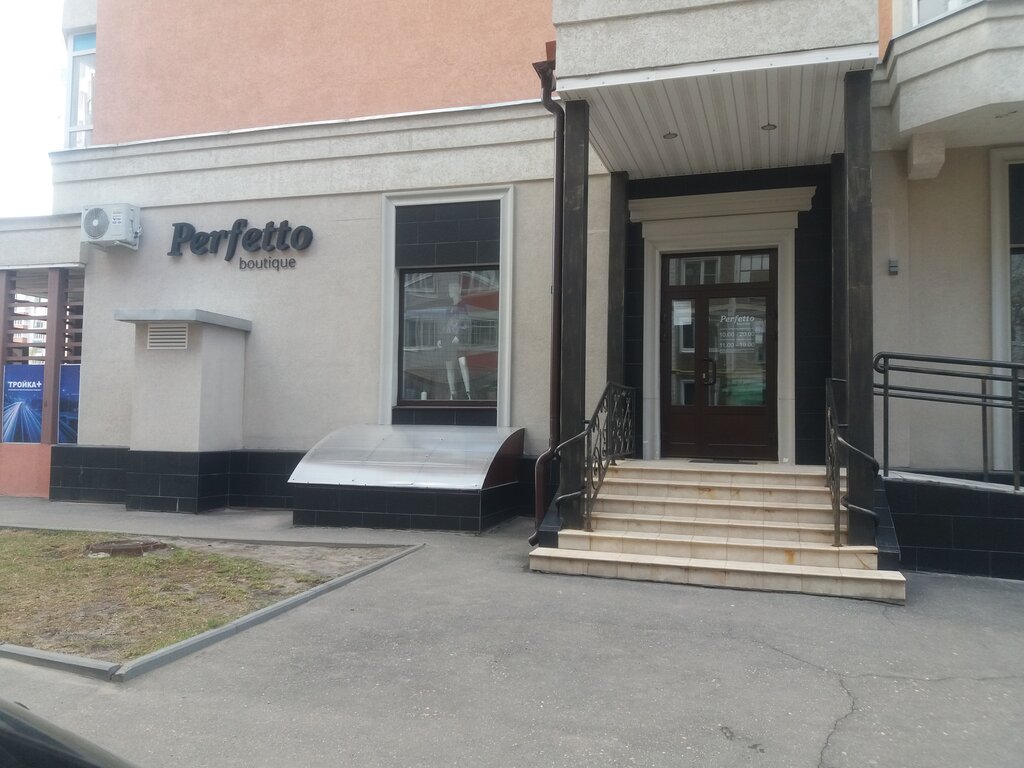 Магазин одежды Perfetto, Иваново, фото