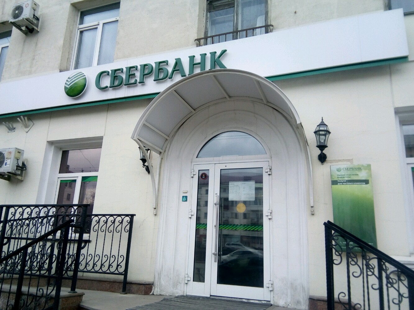 Сбербанк просп карла маркса 9 фото