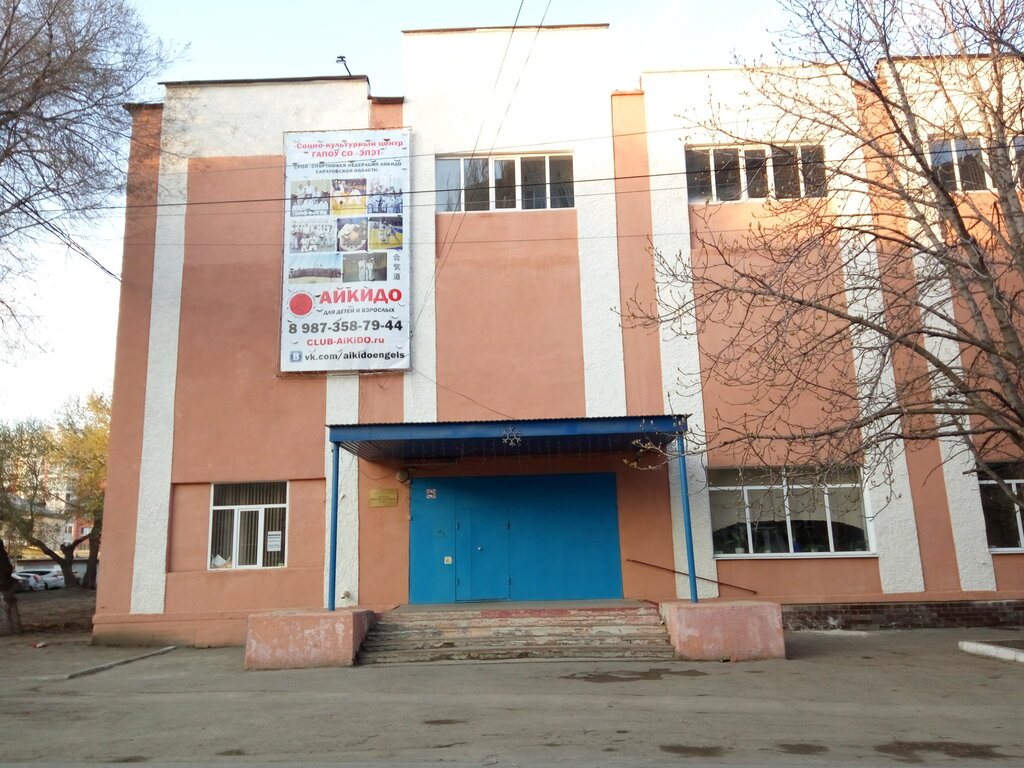 Colegio técnico Engelssky promyshlenno-ekonomichesky tekhnikum, uchebny korpus № 2, , foto