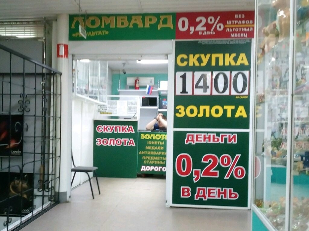 Сеть Магазинов Скупка