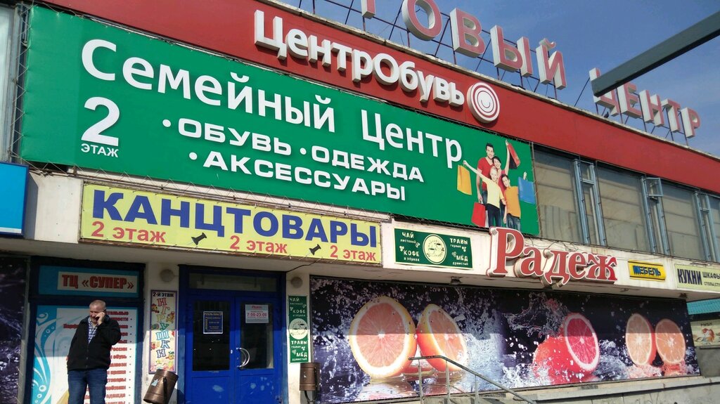Лавка Магазин Волгоград