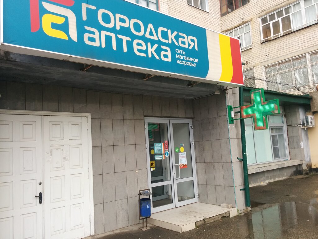 Магазин 24 Ставрополь