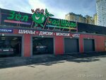 Greentyre (Leninskiy Avenue, 139), tires and wheels