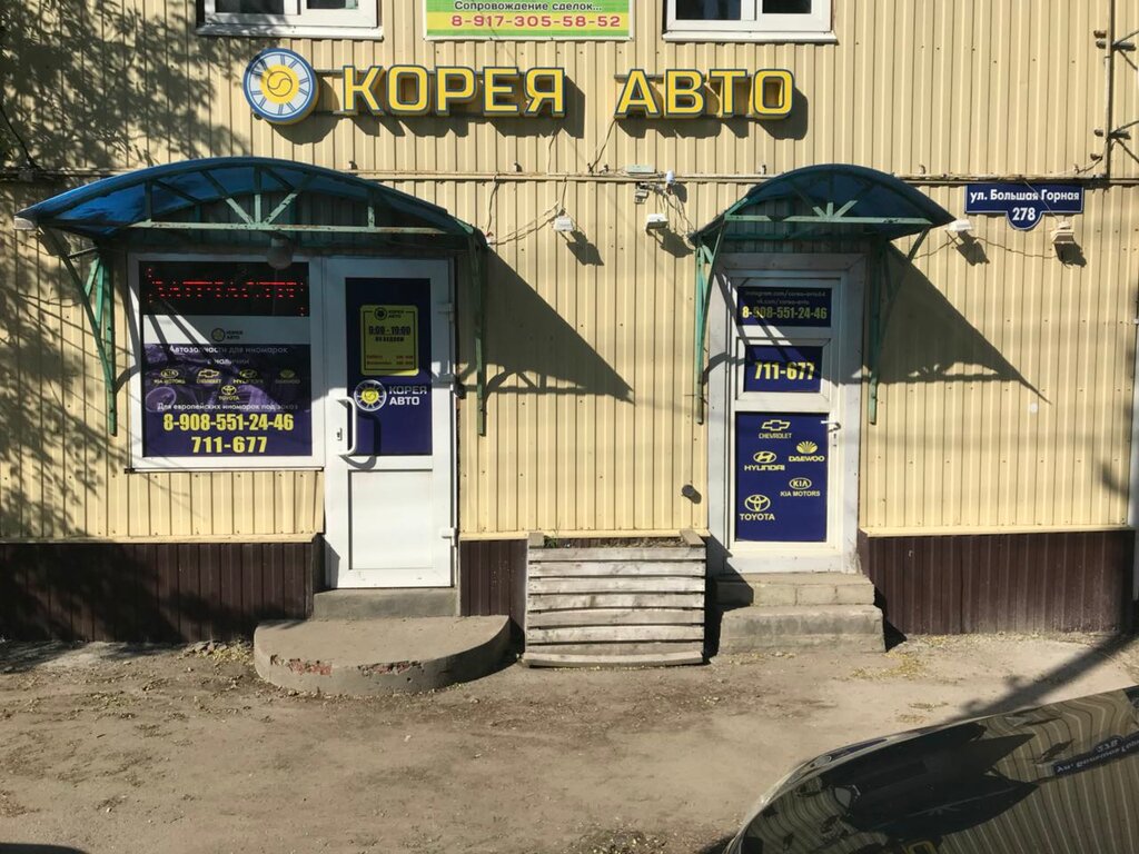 Интернет Магазины Авто Саратов