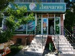 Graf Pivchagin (Zelyonaya Street, 23) ، متجر بيع البيرة