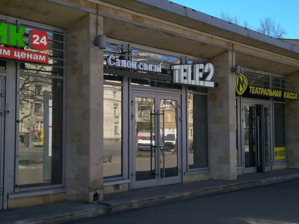 Mobile network operator Tele2, Saint Petersburg, photo