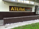 Remont odezhdy i obyvy (Bratislavskaya Street, 18к1), tailor