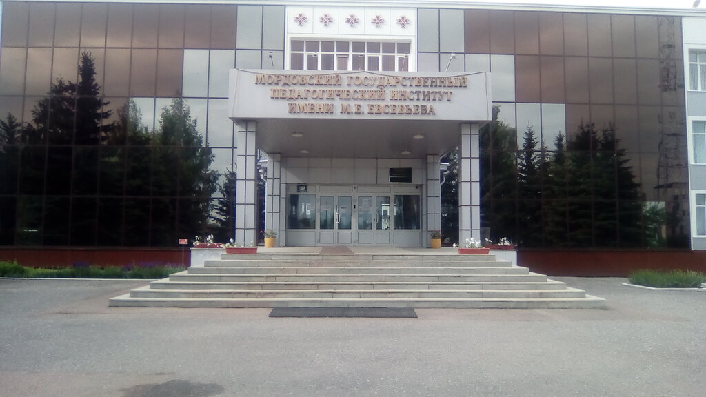Education infrastructure Fakultet fizicheskoy kultury MGPU im. M.Ye. Yevsevyeva, Saransk, photo