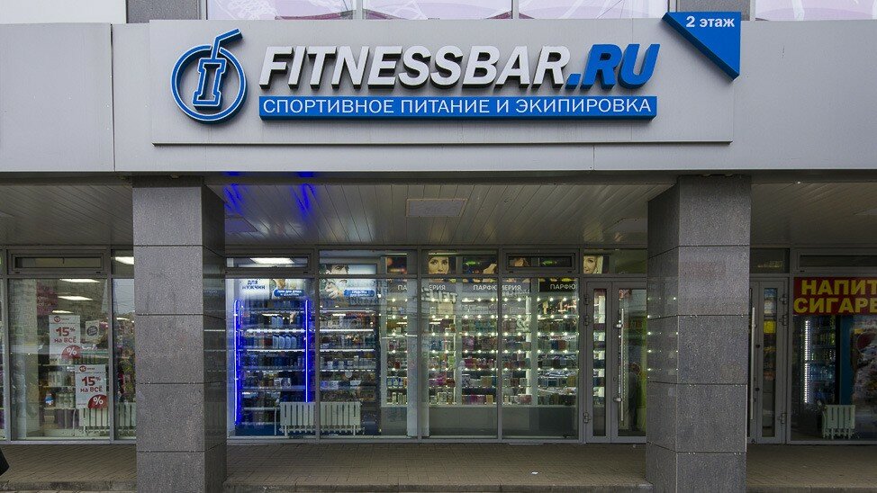 Фитнесбар спортивное питание
