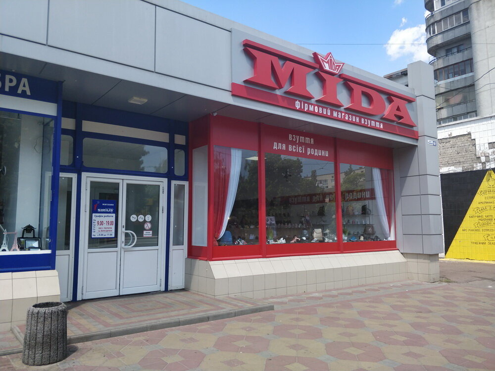Магазин Сириус Орел