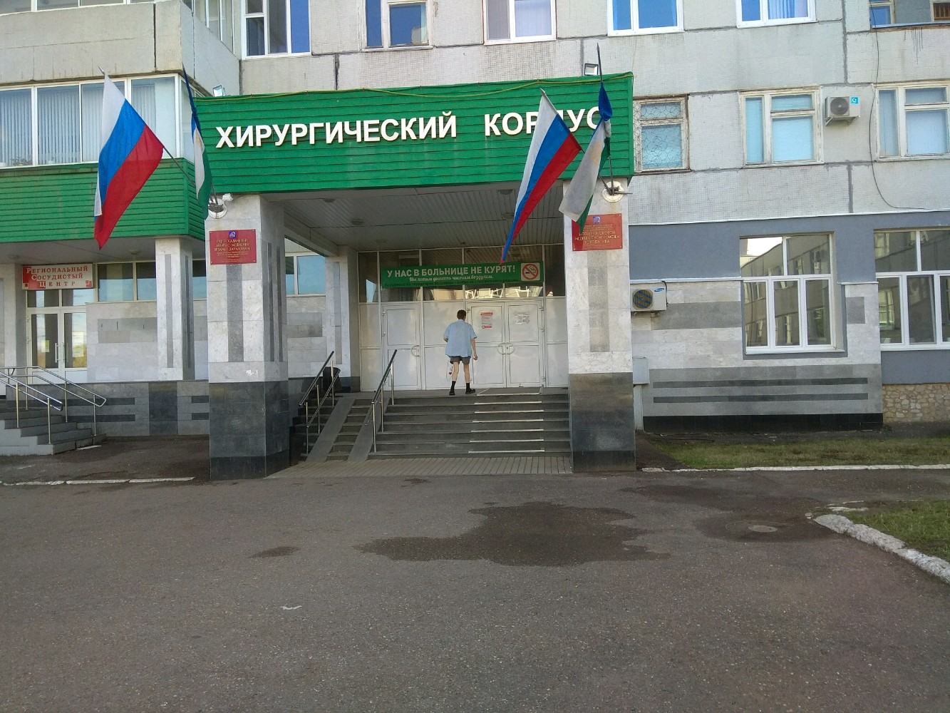 22 больница уфа фото Panorama: Больница скорой медицинской помощи г. Уфы, отделение платных услуг, me