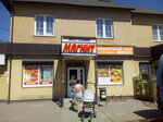 Magnit (Leytenanta Katina Street, 90), grocery