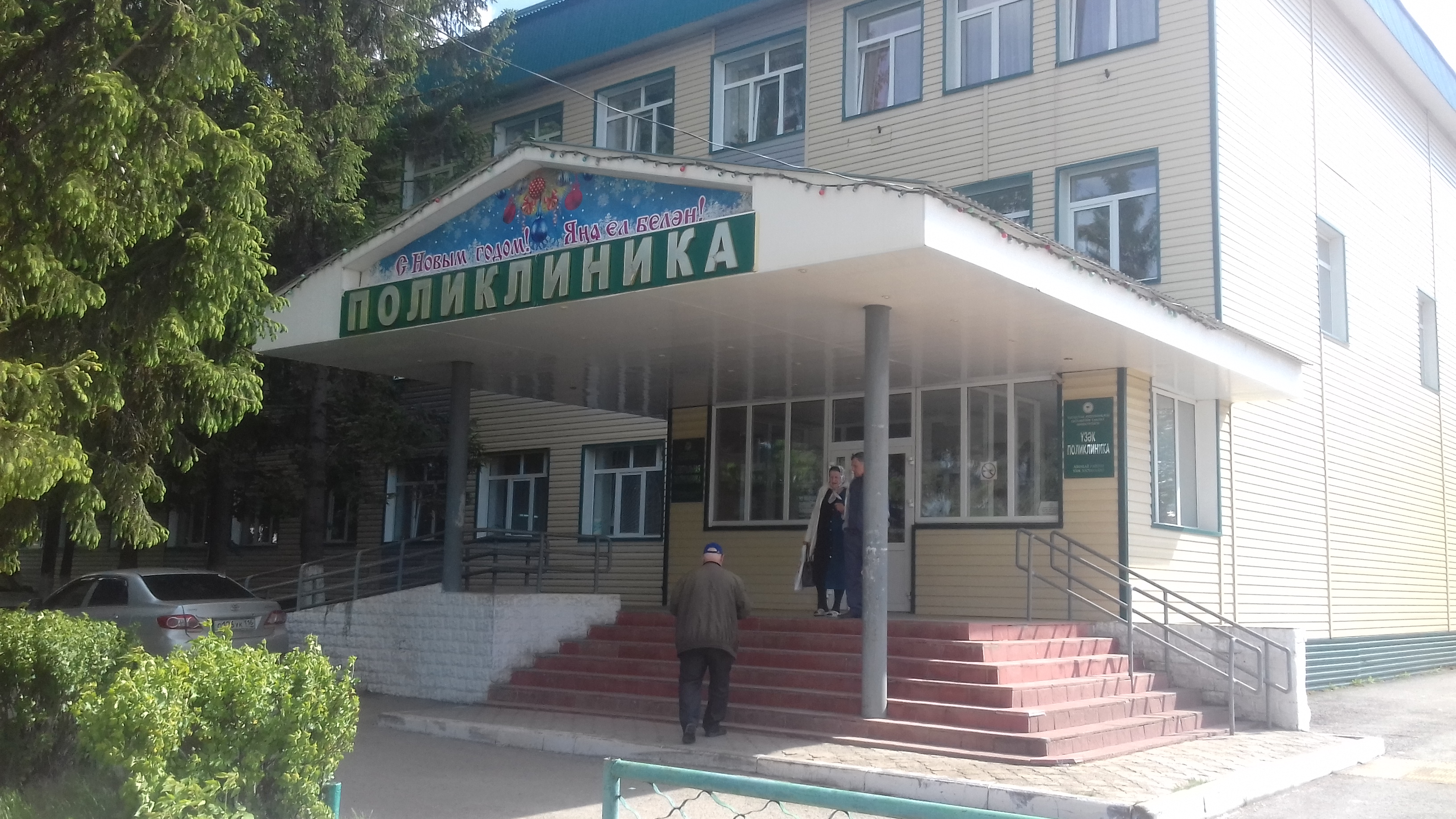 Баймакская поликлиника взрослый фото