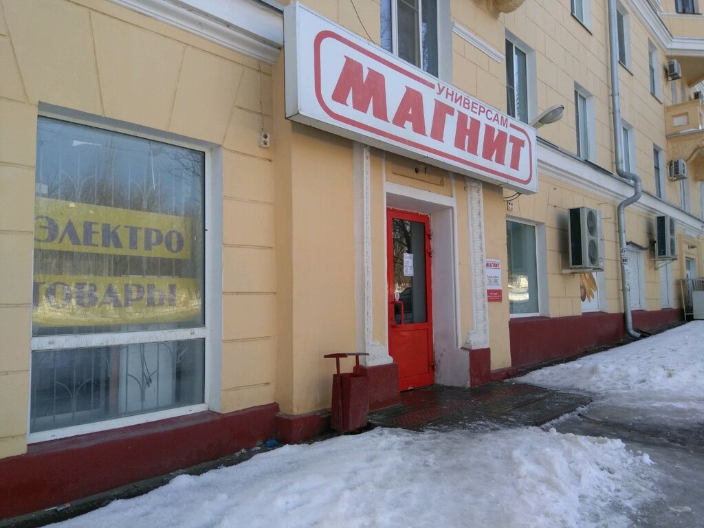 Магазин продуктов Магнит, Волгоград, фото