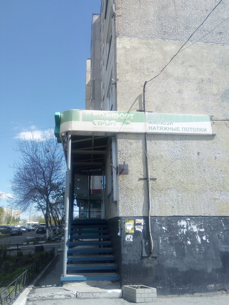 تمتد والأسقف المعلقة Komfort-stroy kompaniya Galaktionova T. I. Ip ، ، صورة