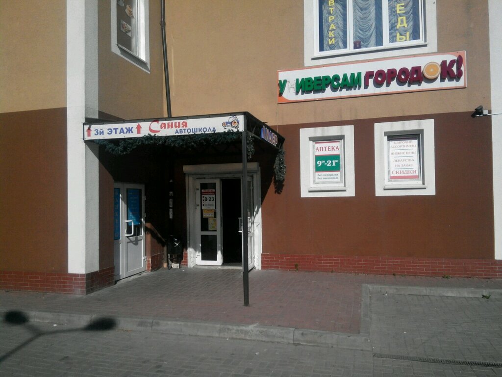 Магазин Маршал Калининград