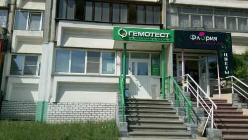 Medical laboratory Laboratoria Gemotest, Nizhny Novgorod, photo