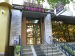 Celebrity (Karasay batyr Street, 65), cosmetology