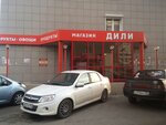 Dili (Universitetskaya ulitsa, 39) ، محل بقالة