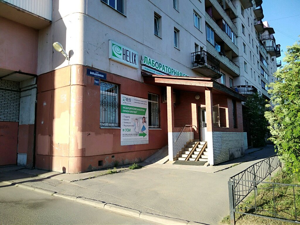 Инэксмед просп большевиков 30 корп 2 фото Хеликс, медцентр, клиника, просп. Большевиков, 30, корп. 2, Санкт-Петербург - Ян