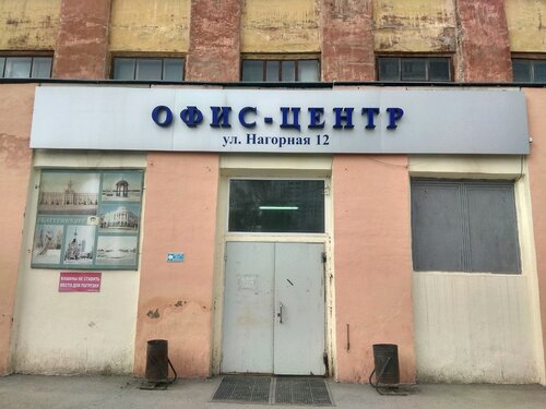 Бизнес-центр Офис-центр, Екатеринбург, фото