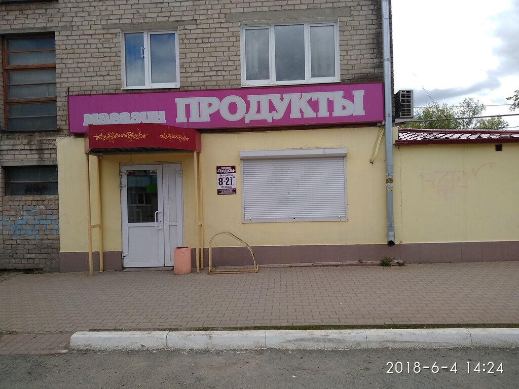 Огнеупоры ул гагарина 2 богданович фото